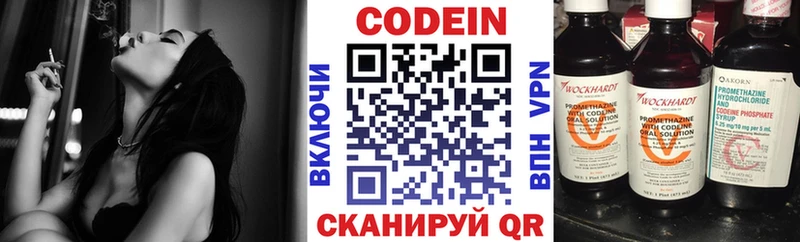 Кодеин напиток Lean (лин)  где купить наркотик  Анапа 