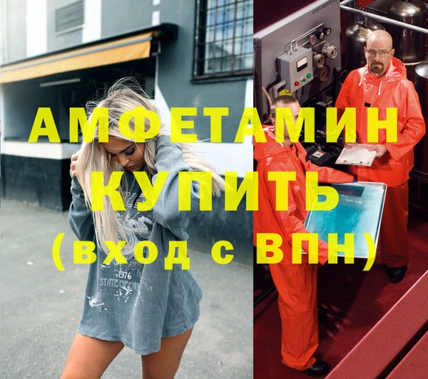 амфетамин Алексин