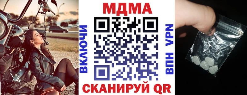 МДМА crystal  где можно купить наркотик  Анапа 